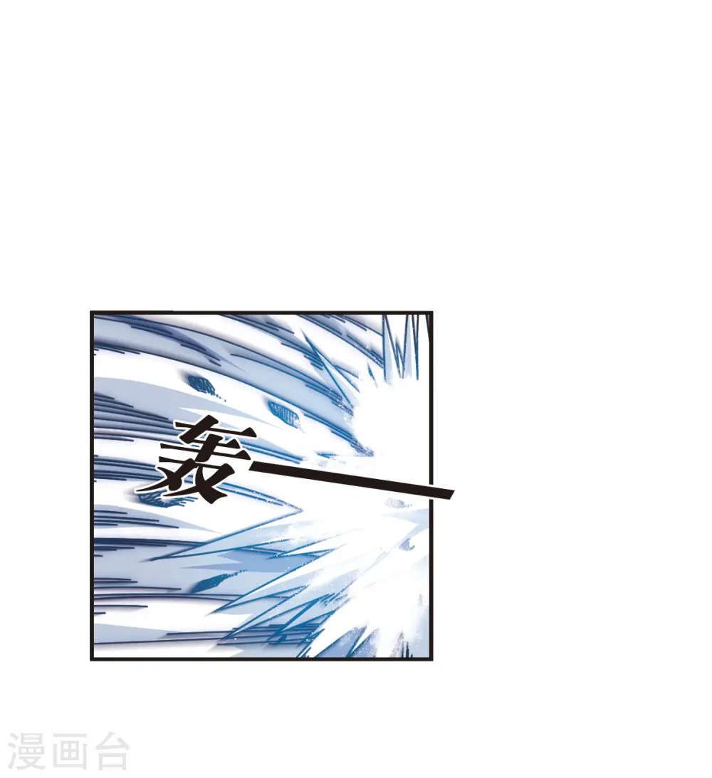 风起苍岚电视剧漫画,第2季123话 音攻师32图