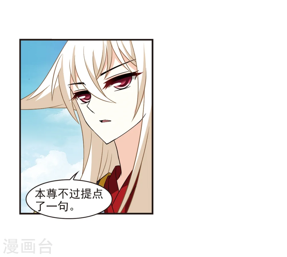 风起苍岚动漫第一季漫画,第322话 颜漠戈的往事2-11图