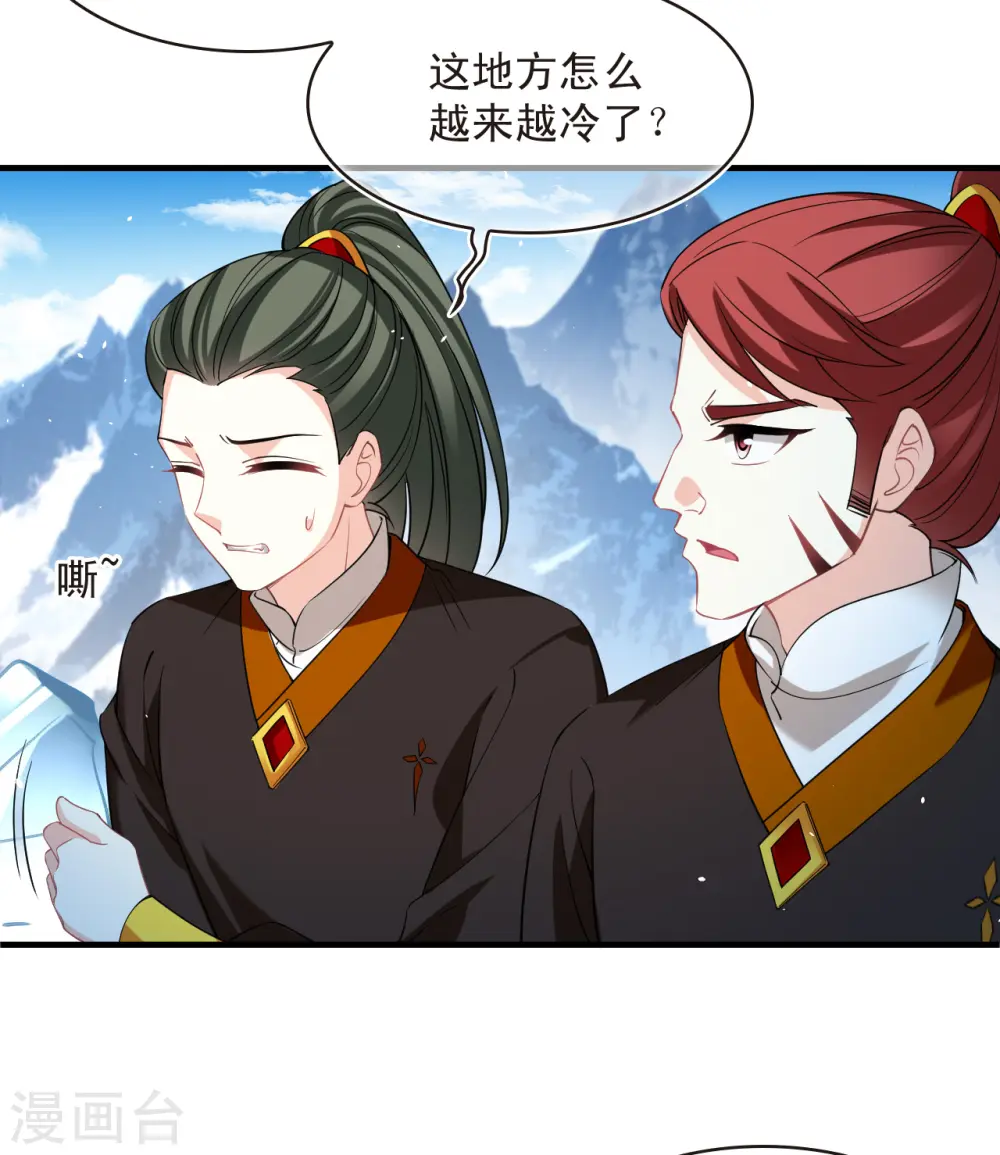 风起苍岚动漫第一季漫画,第2季180话 太上忘情诀12图