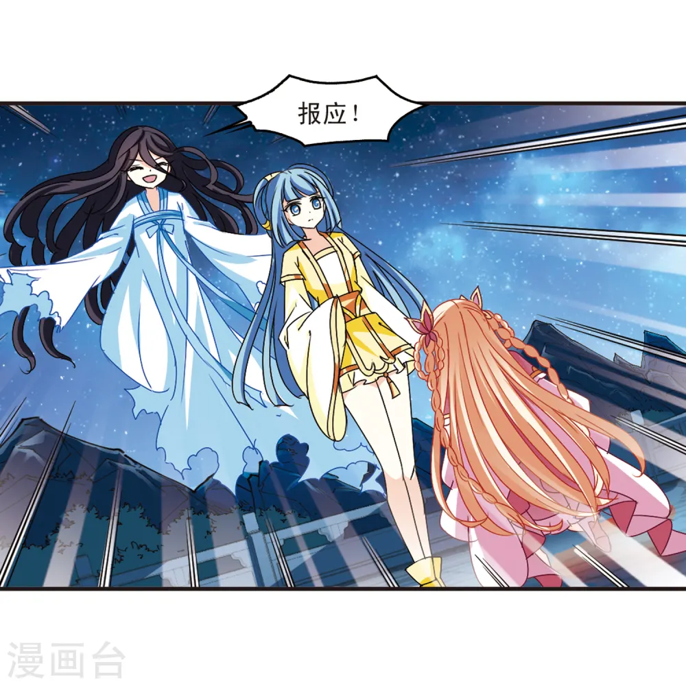 风起苍岚电视剧漫画,第275话 宁为玉碎32图