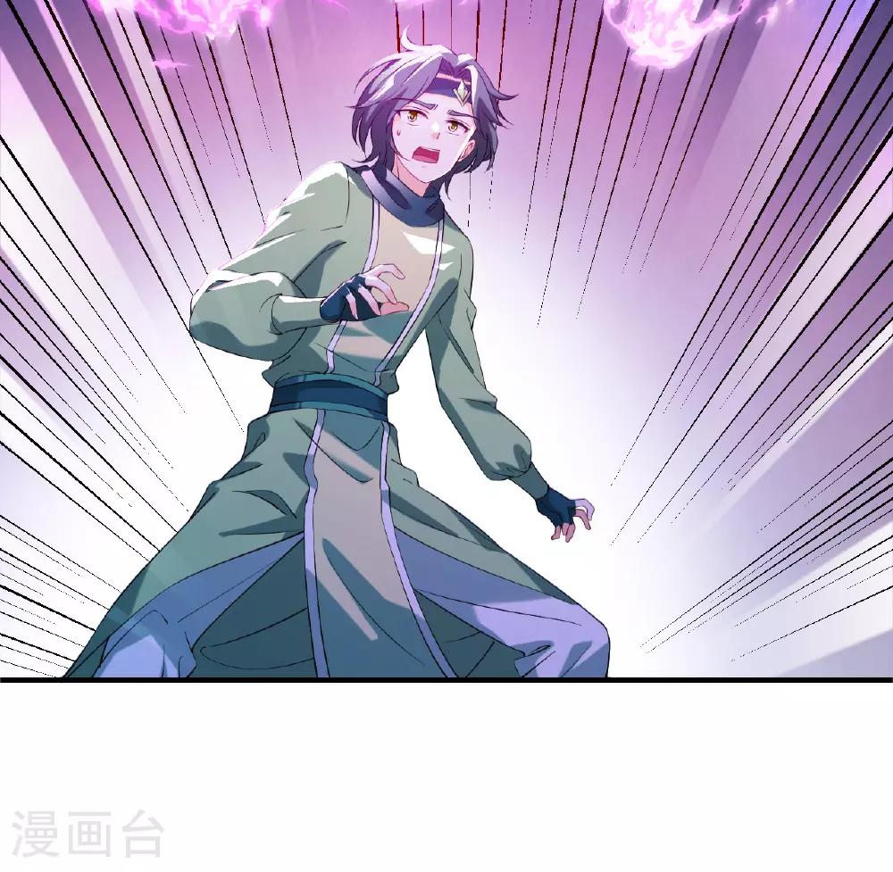风起苍岚电视剧漫画,番外007 苍岚之巅17-11图