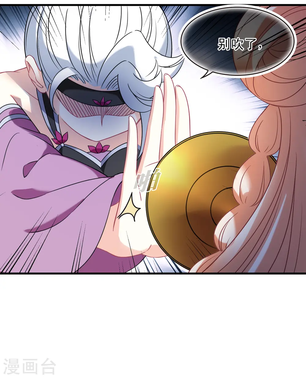 风起苍岚漫画最新章节漫画,第2季125话 万乐之王22图