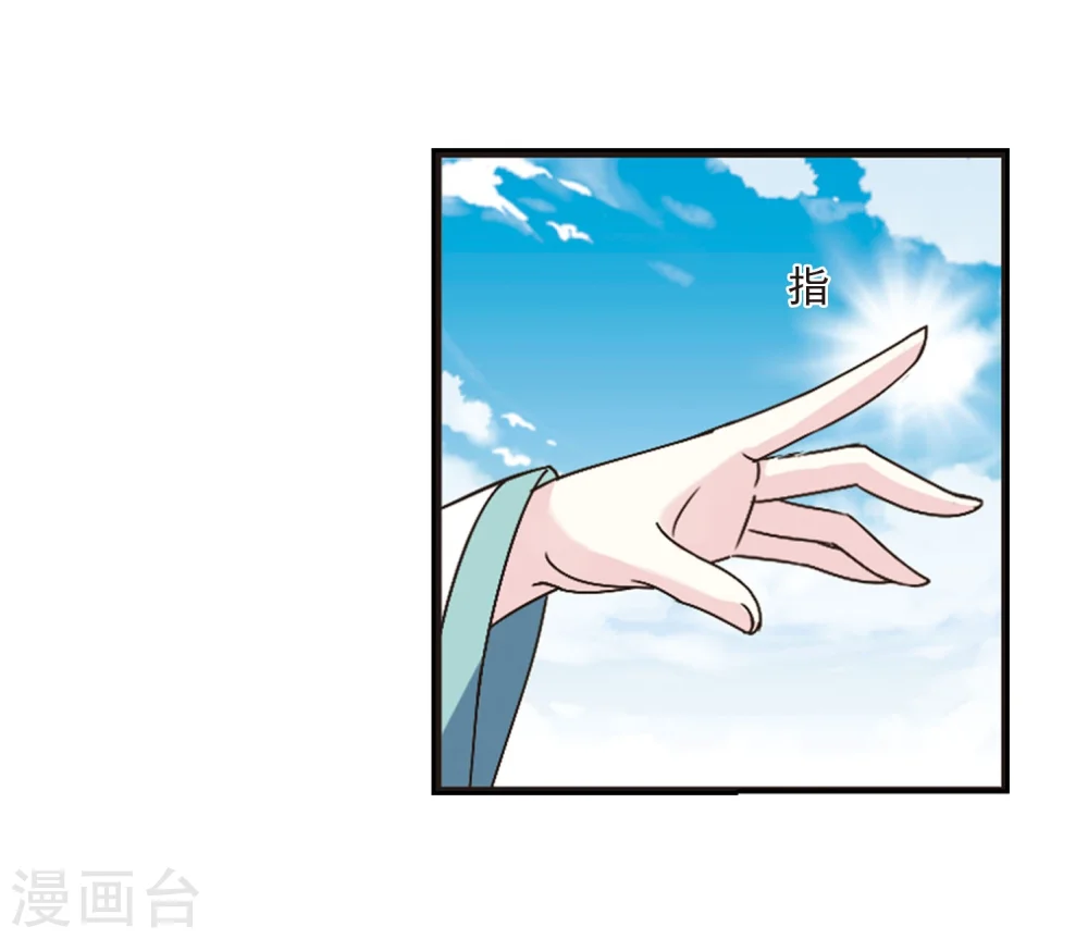 风起苍岚漫客栈漫画,第204话 万年之前12图