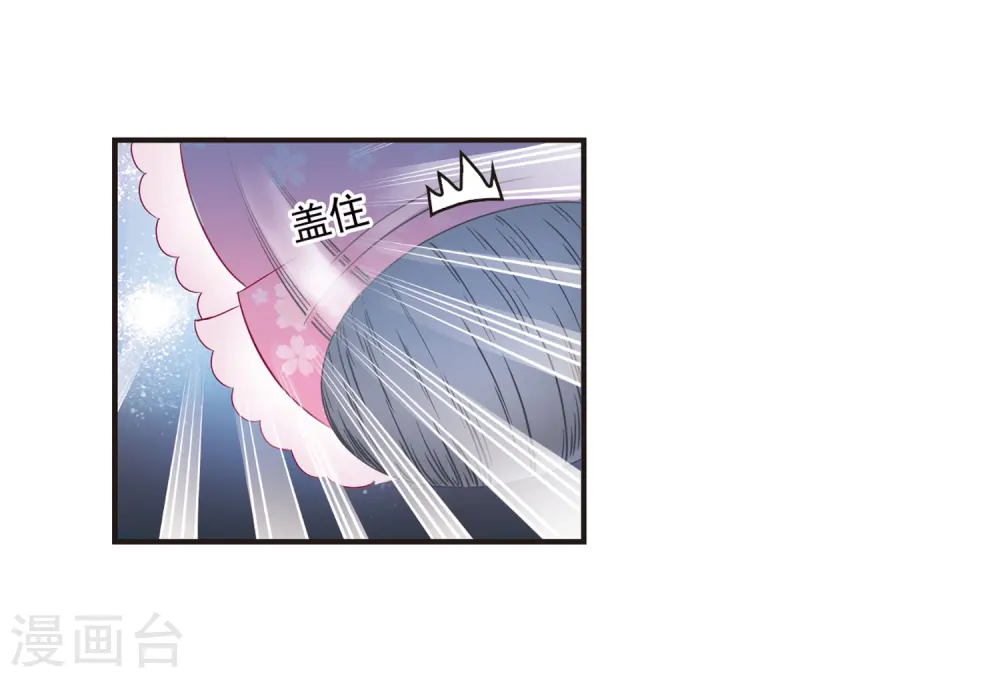 风起苍岚电视剧漫画,第68话 西瓜诞生22图
