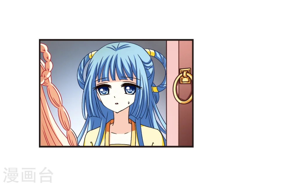 风起苍岚电视剧漫画,第117话 变天11图