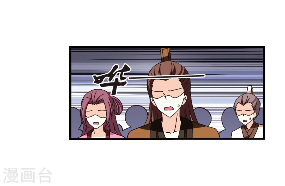 风起苍岚动漫第一季漫画,第162话 琅琊丹会1-11图