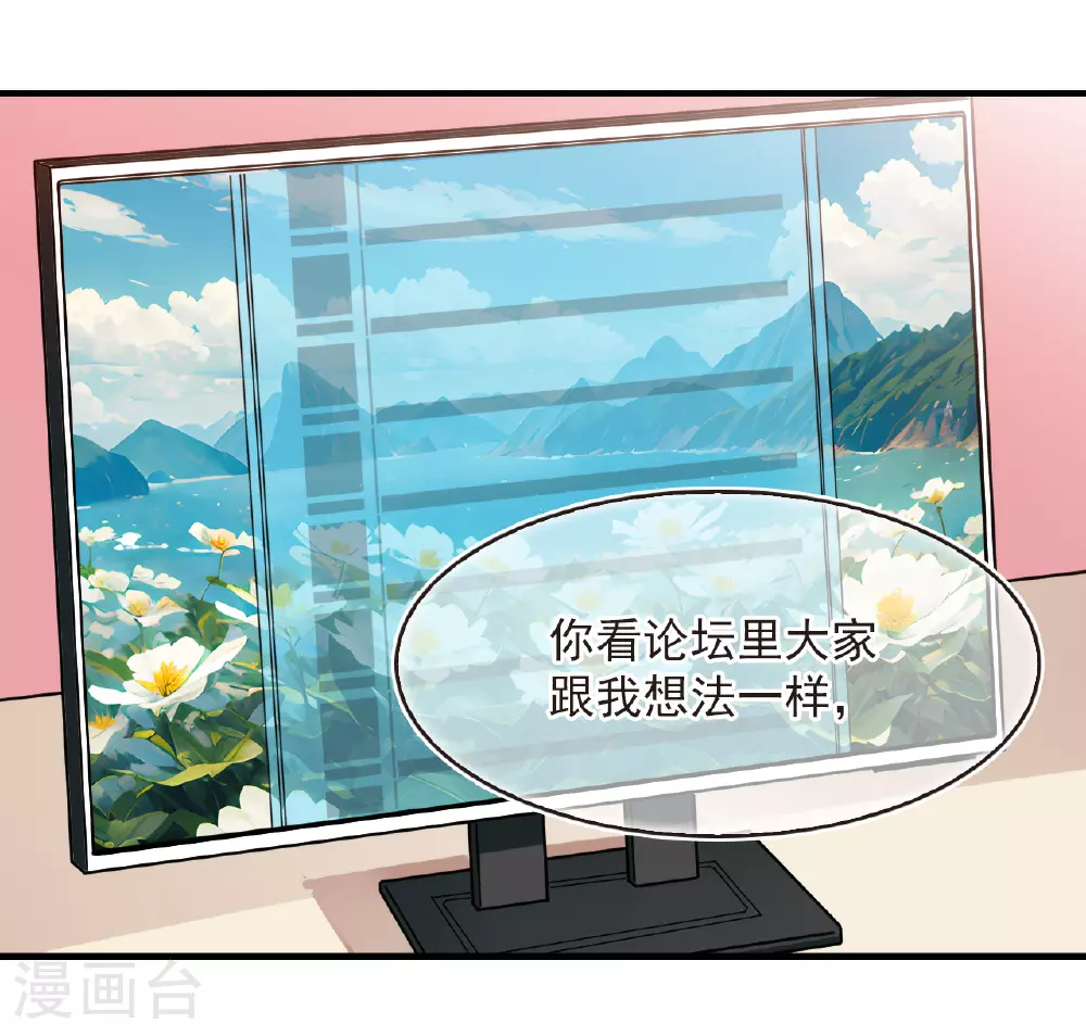 风起苍岚电视剧漫画,番外012 苍岚之巅19-21图