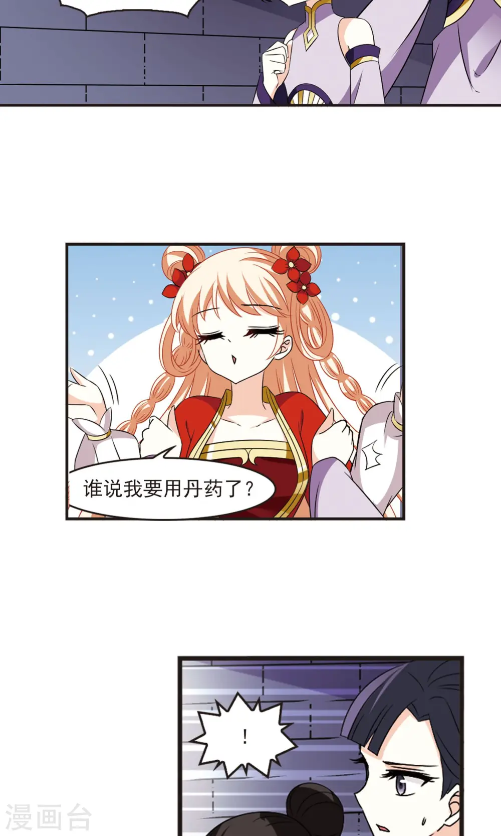 风起苍岚电视剧漫画,第342话 小晚登场22图