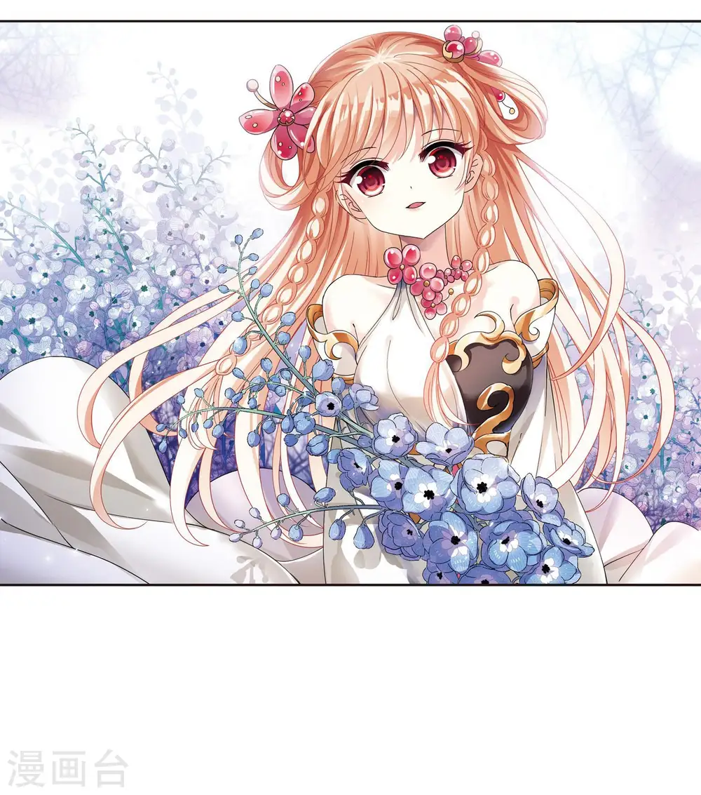 风起苍岚电视剧漫画,第2季116话 奇门奇人22图