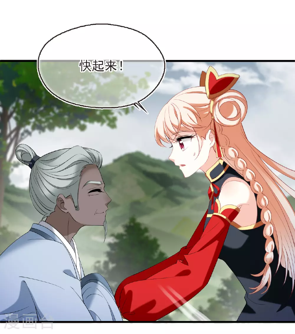 风起苍岚电视剧漫画,第2季204话 七日试炼31图