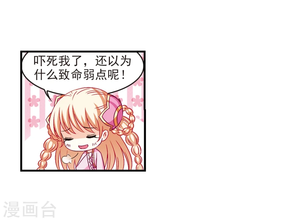 风起苍岚漫客栈漫画,第113话 收服海带31图