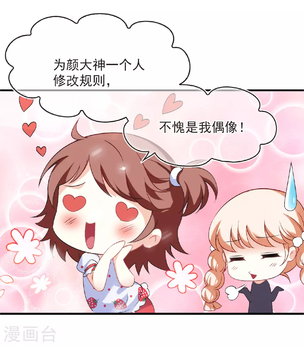 风起苍岚电视剧漫画,番外012 苍岚之巅19-21图