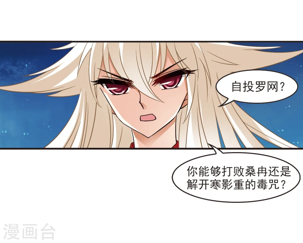风起苍岚电视剧漫画,第313话 惊讶？32图