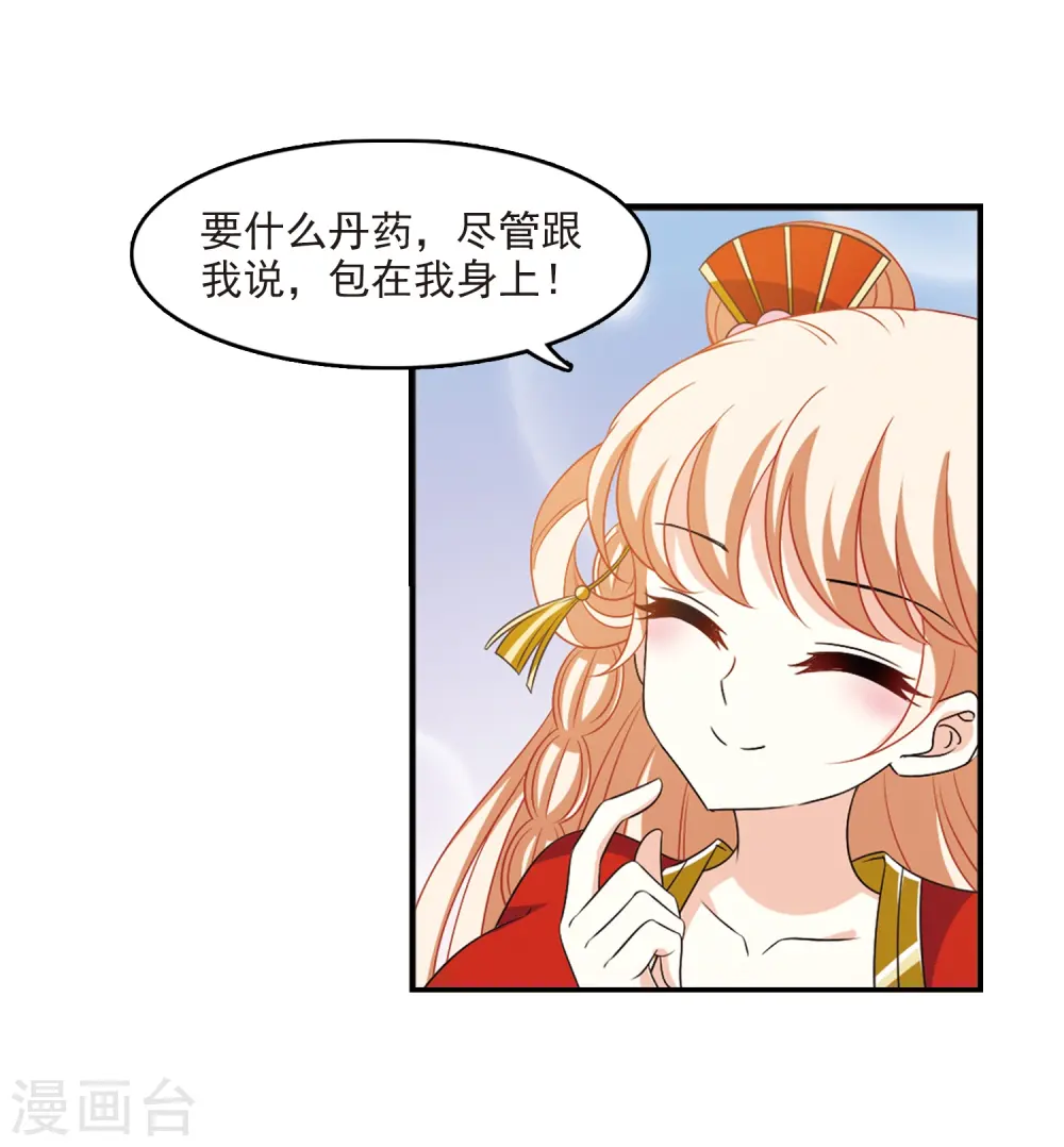 风起苍岚电视剧漫画,第2季3话 再见小林31图