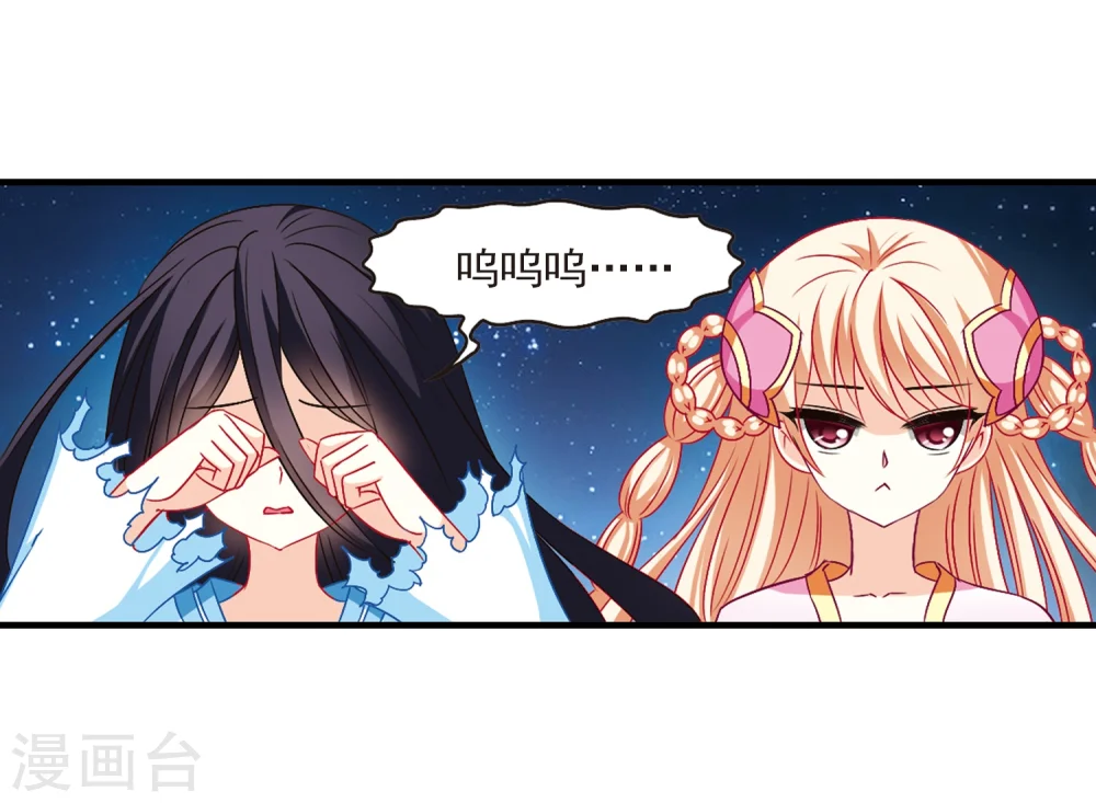 风起苍岚漫客栈漫画,第111话 收服海带11图