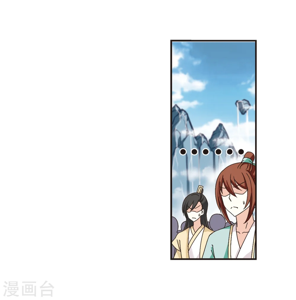 风起苍岚电视剧漫画,第172话 琅琊丹会5-12图