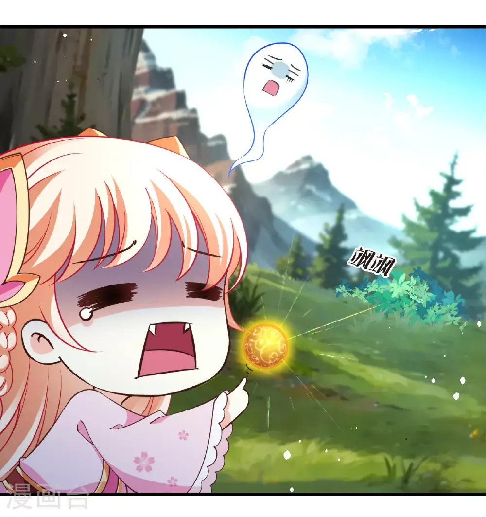 风起苍岚漫客栈漫画,番外017 苍岚之巅22-12图