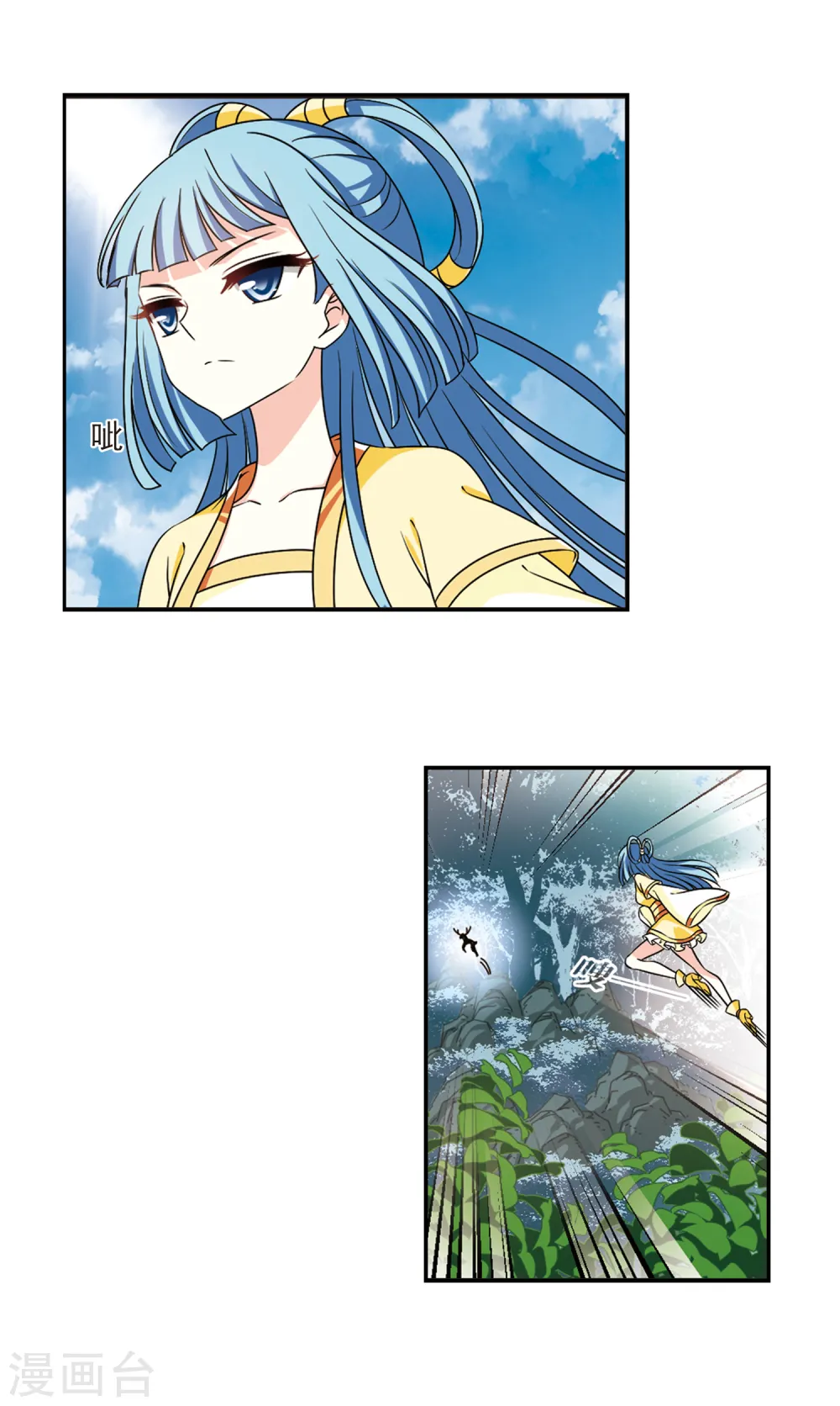 风起苍岚电视剧漫画,第2季43话 自爆身份12图