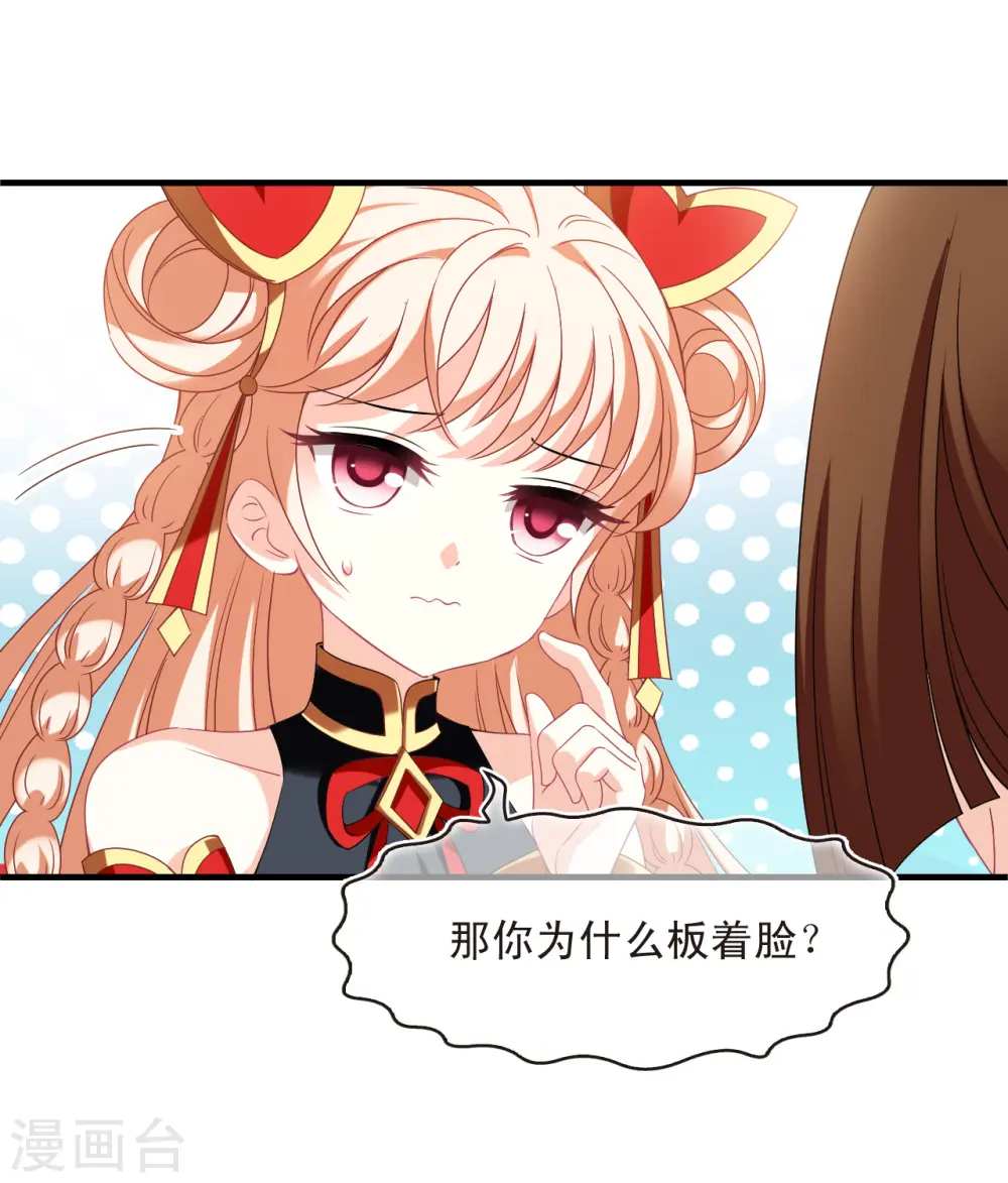 风起苍岚动漫第一季漫画,第2季160话 出师22图