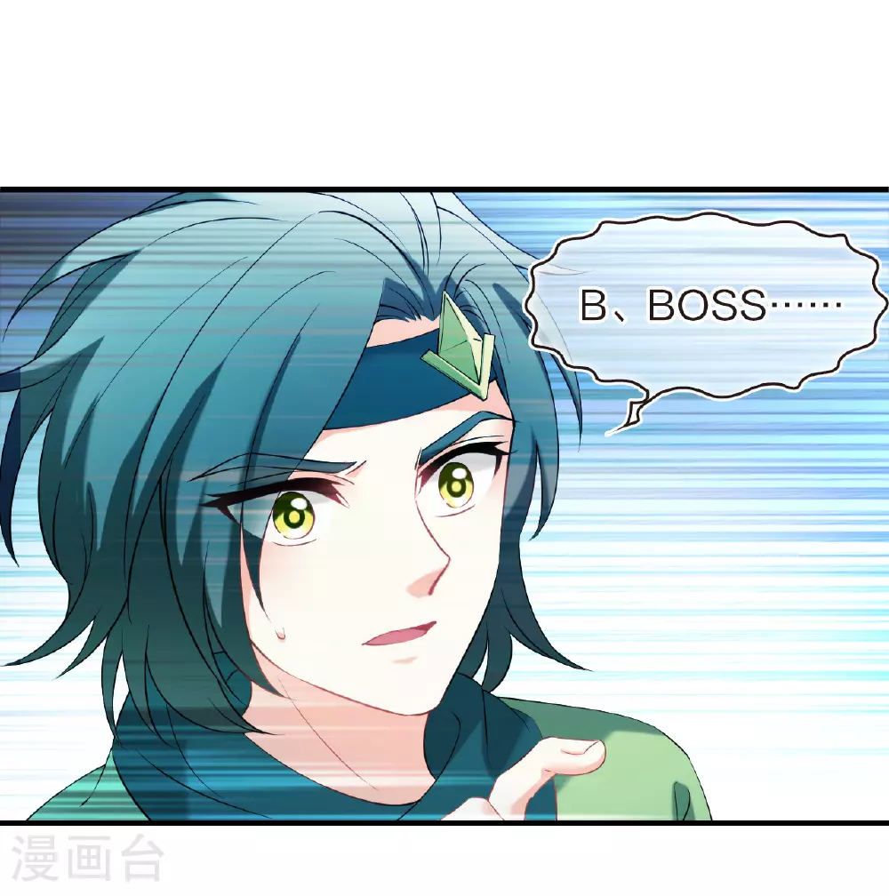 风起苍岚电视剧漫画,番外007 苍岚之巅17-12图