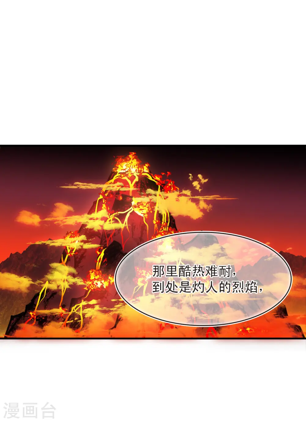 风起苍岚电视剧漫画,第2季130话 仙客来12图