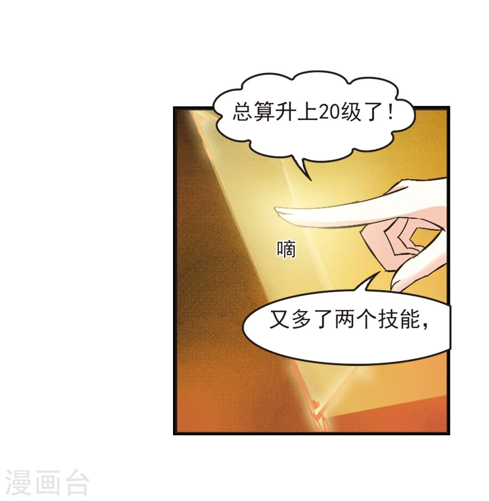 风起苍岚电视剧漫画,第203话 情深31图