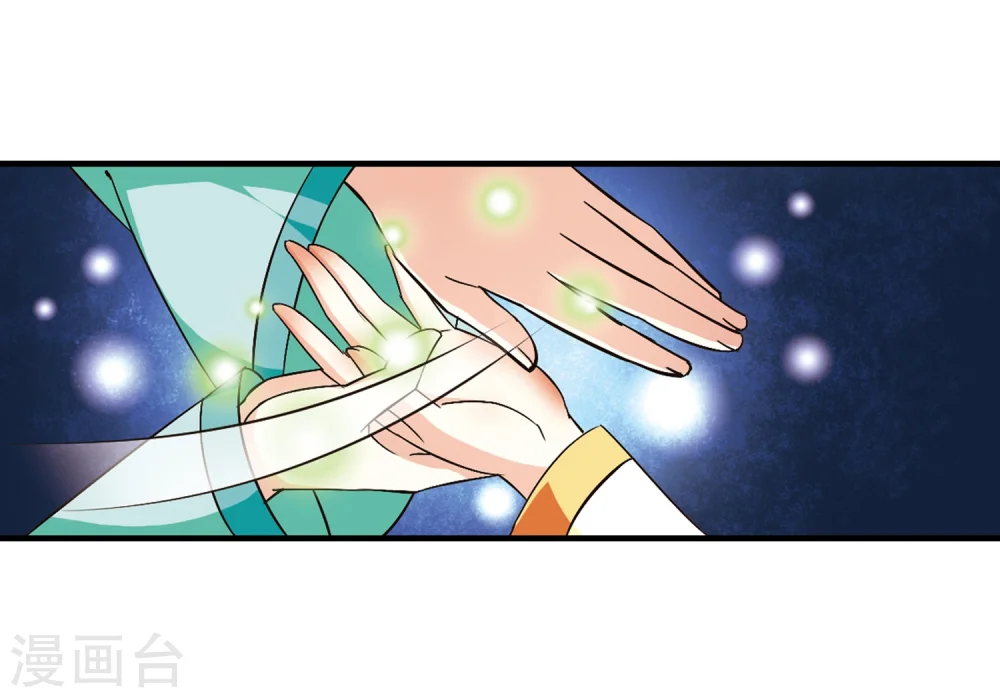 风起苍岚漫客栈漫画,第104话 麻烦31图