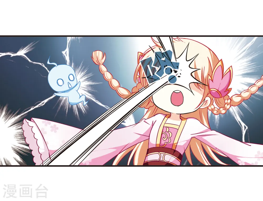 风起苍岚电视剧漫画,第68话 西瓜诞生22图