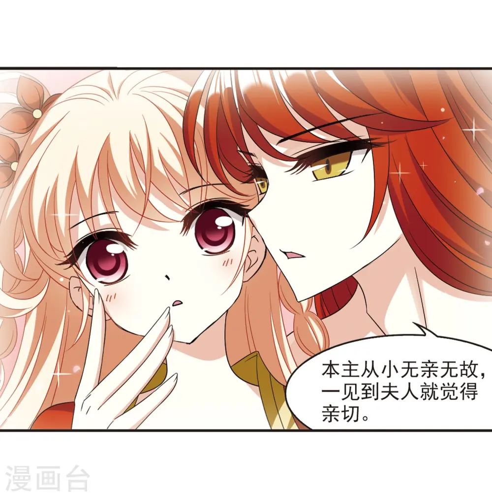 风起苍岚电视剧漫画,第380话 小晚现形？31图