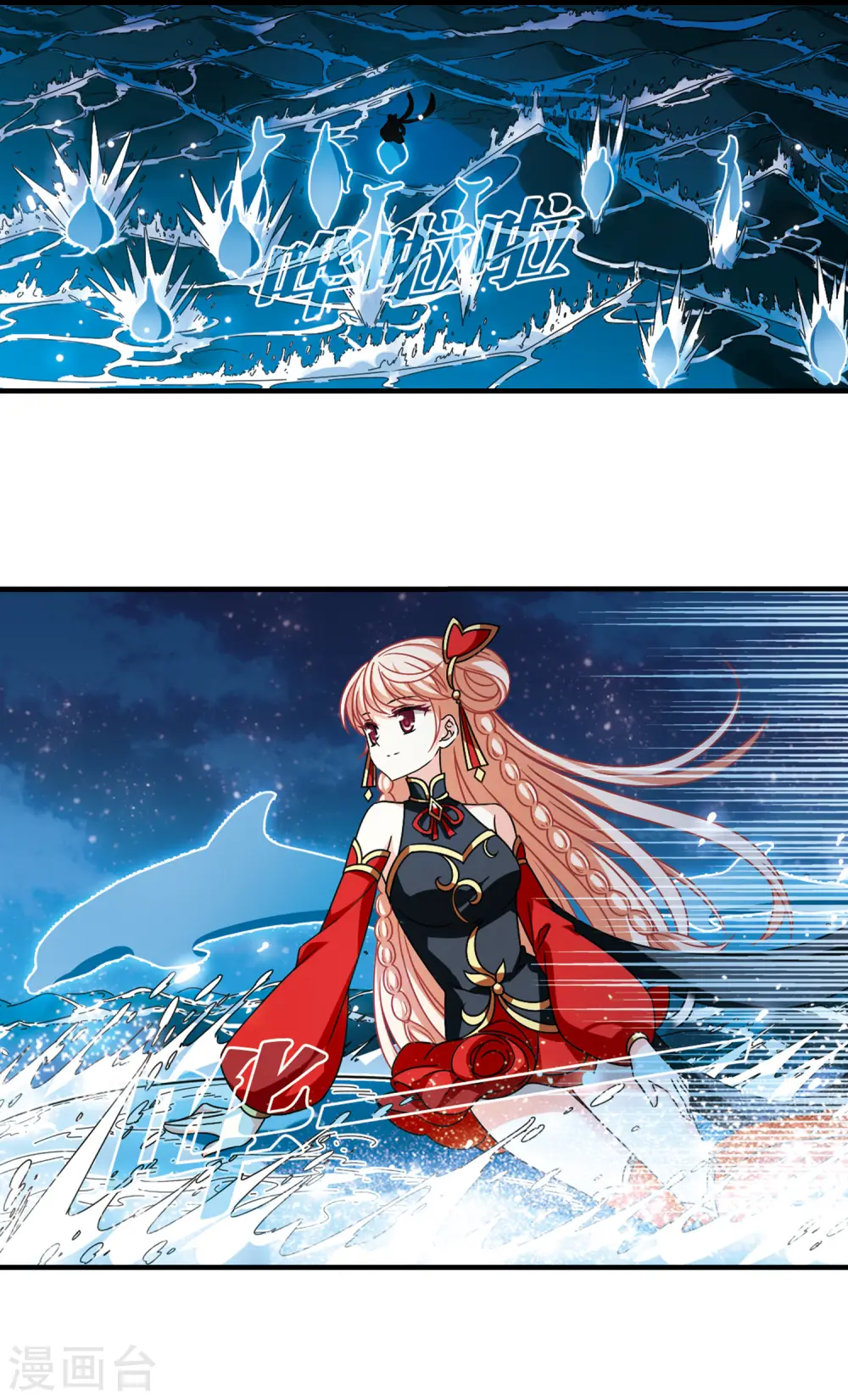 风起苍岚动漫第一季漫画,第2季108话 系统？系统！32图