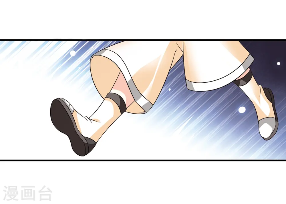 风起苍岚电视剧漫画,第2季8话 变身参赛22图