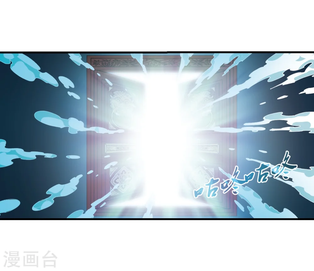 风起苍岚电视剧漫画,第267话 轻忧之殇31图