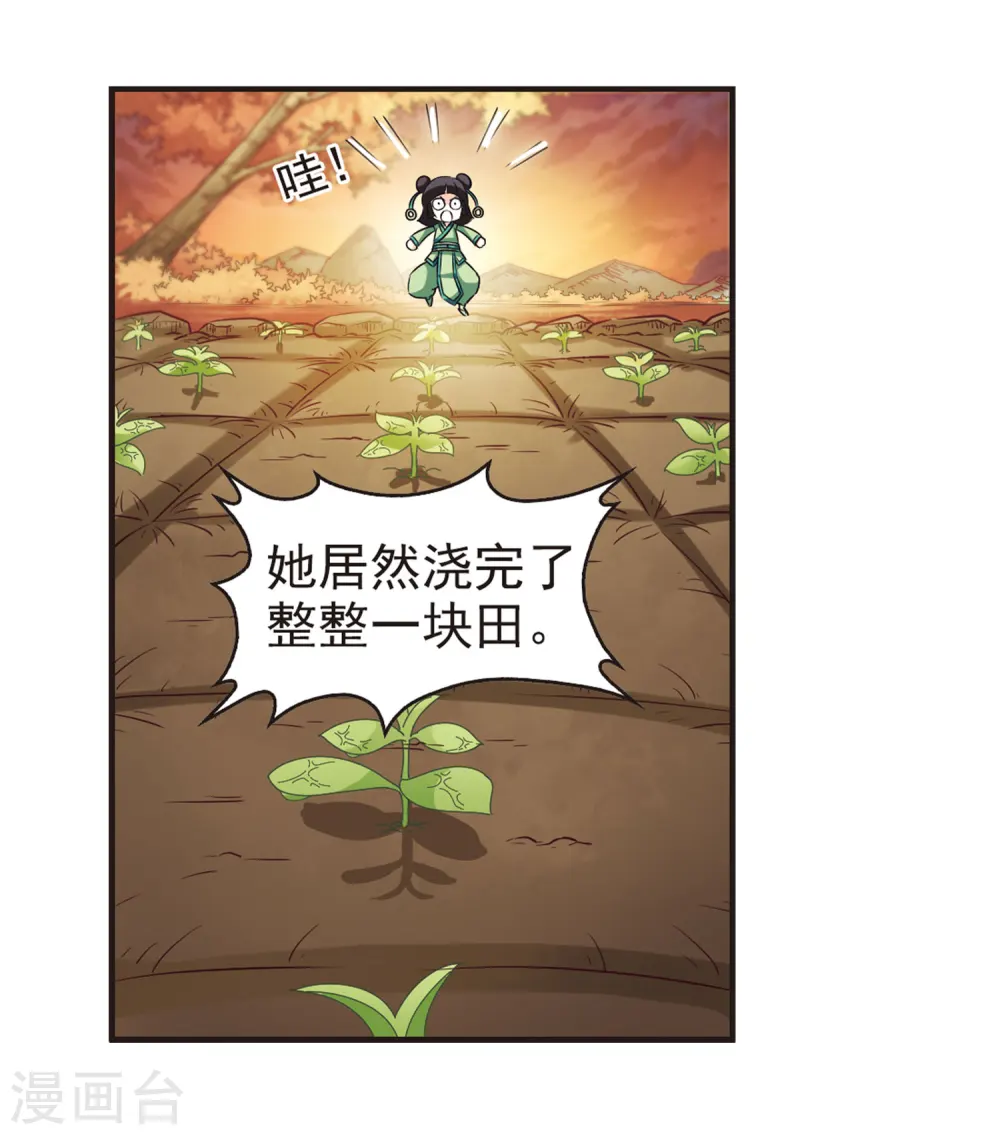 风起苍岚漫客栈漫画,第76话 灵茶樨眉12图