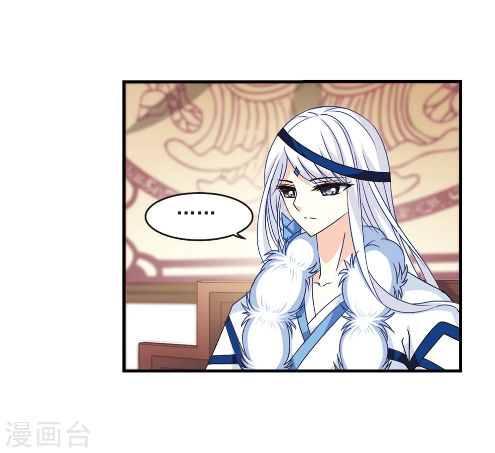 风起苍岚电视剧漫画,第98话 收徒风波32图