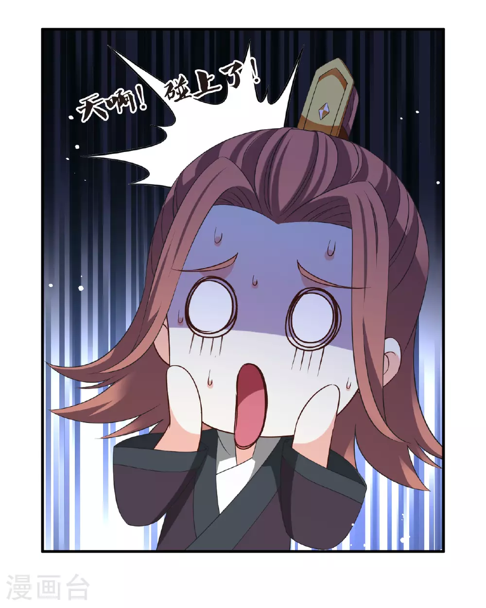 风起苍岚电视剧漫画,番外010 苍岚之巅18-22图