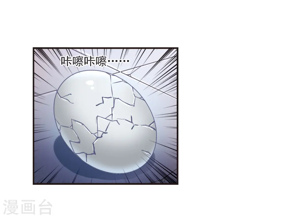 风起苍岚电视剧漫画,第69话 西瓜诞生32图