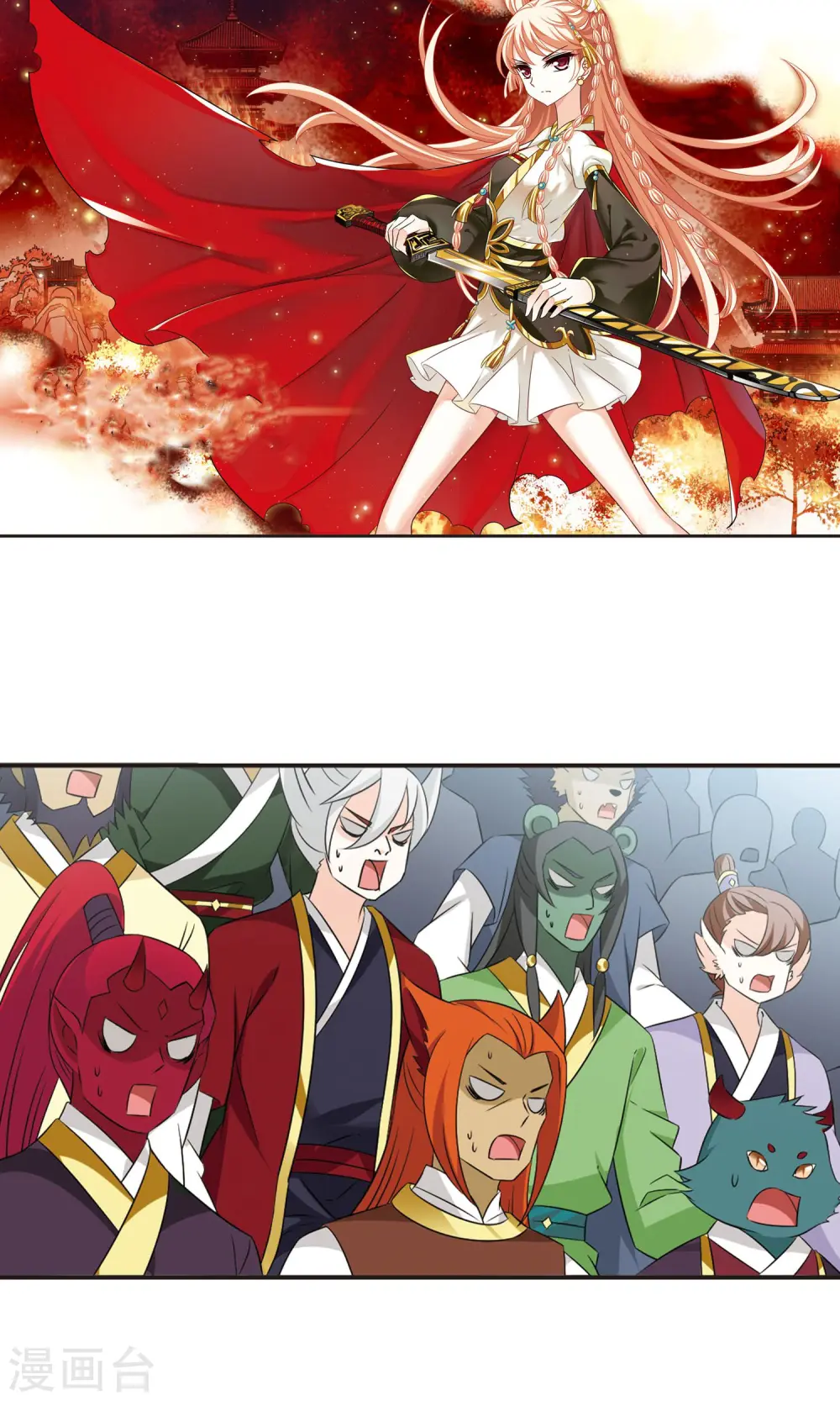 风起苍岚电视剧漫画,第343话 以一敌十12图
