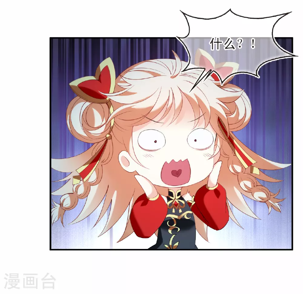 风起苍岚动漫第一季漫画,第2季198话 混沌真水32图