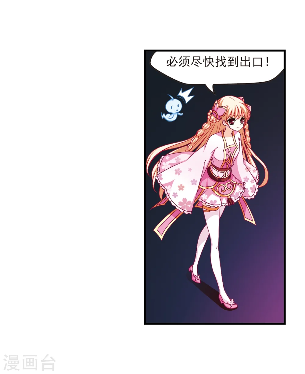 风起苍岚电视剧漫画,第145话 烈火焚身22图