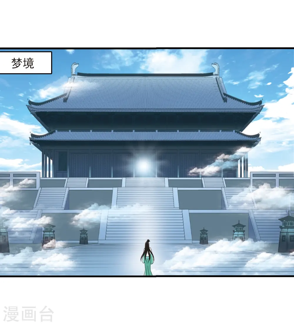 风起苍岚电视剧漫画,第255话 幕后黑手11图