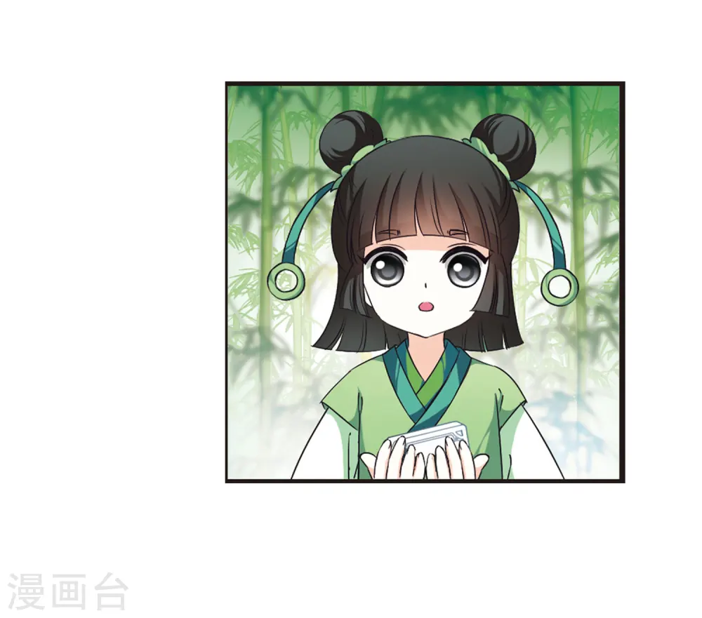 风起苍岚电视剧漫画,第75话 药阁新人31图