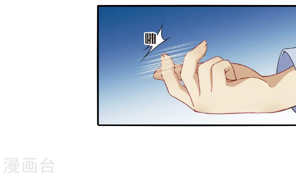 风起苍岚动漫第一季漫画,第2季212话 采药炼丹21图