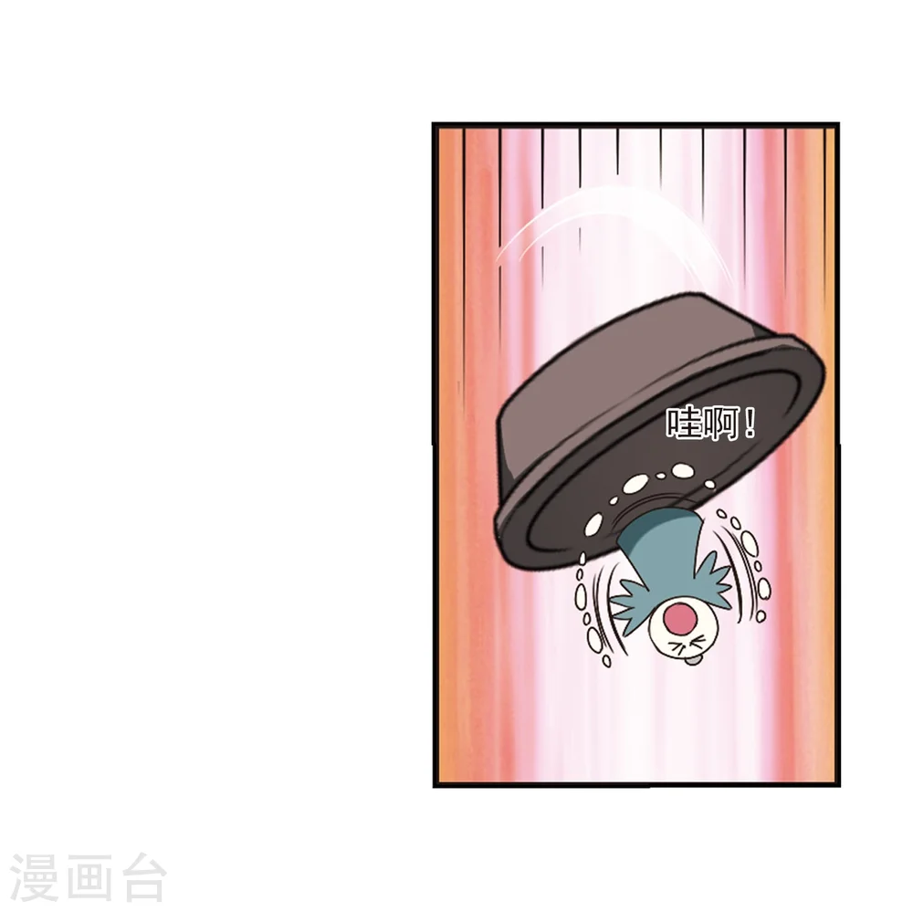 风起苍岚电视剧漫画,第209话 丹池混战32图