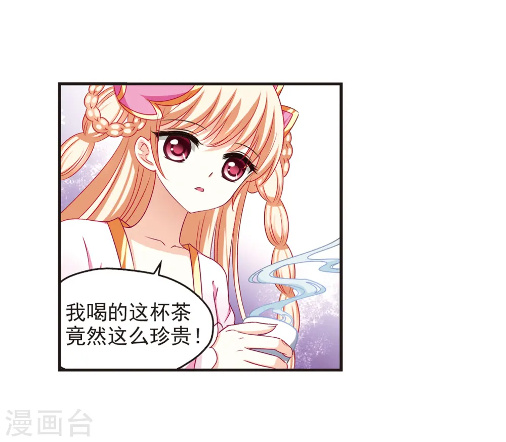 风起苍岚电视剧漫画,第79话 桃花瘴2图
