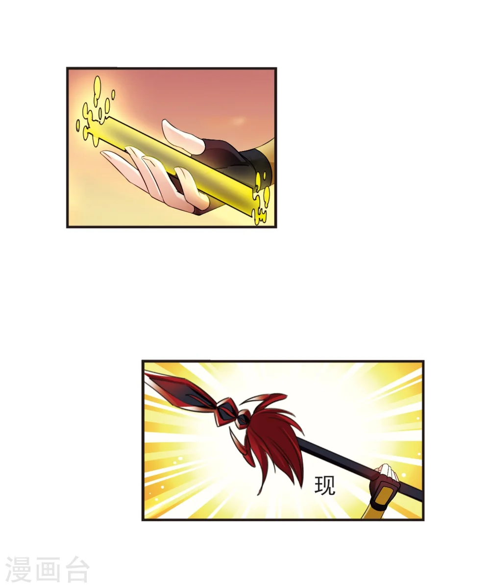 风起苍岚电视剧漫画,第311话 惊讶？12图