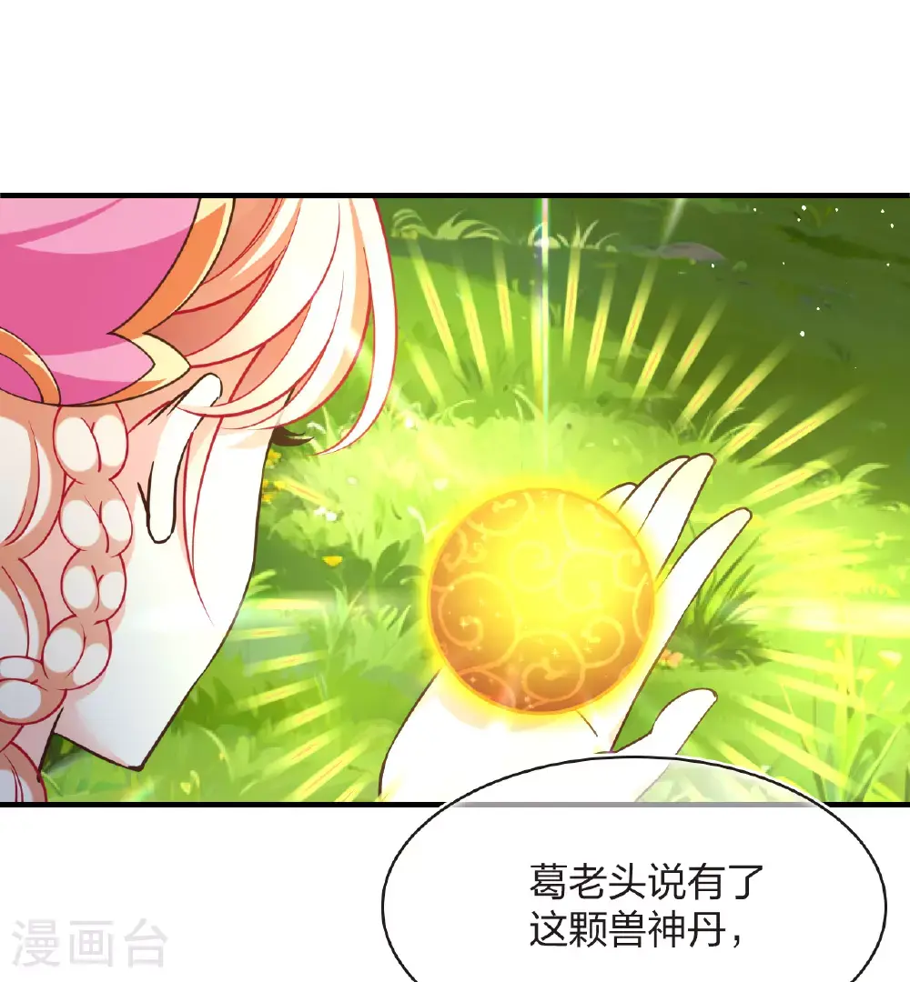 风起苍岚动漫第一季漫画,番外017 苍岚之巅22-12图