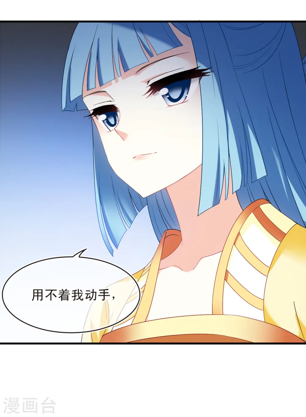风起苍岚漫客栈漫画,第2季135话 火云岛11图