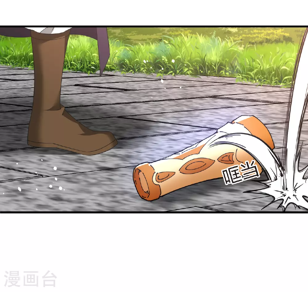 风起苍岚电视剧漫画,番外010 苍岚之巅18-22图
