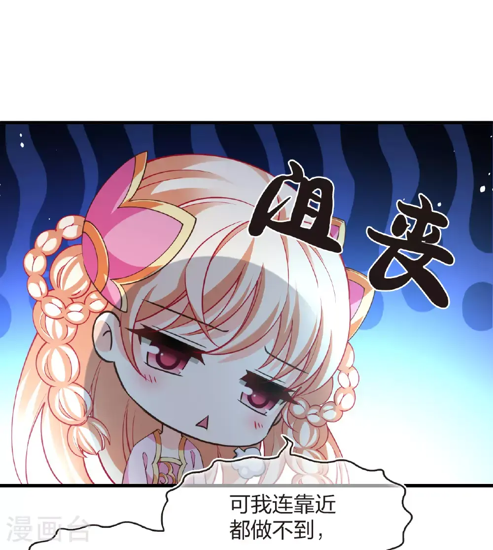 风起苍岚动漫第一季漫画,番外017 苍岚之巅22-12图
