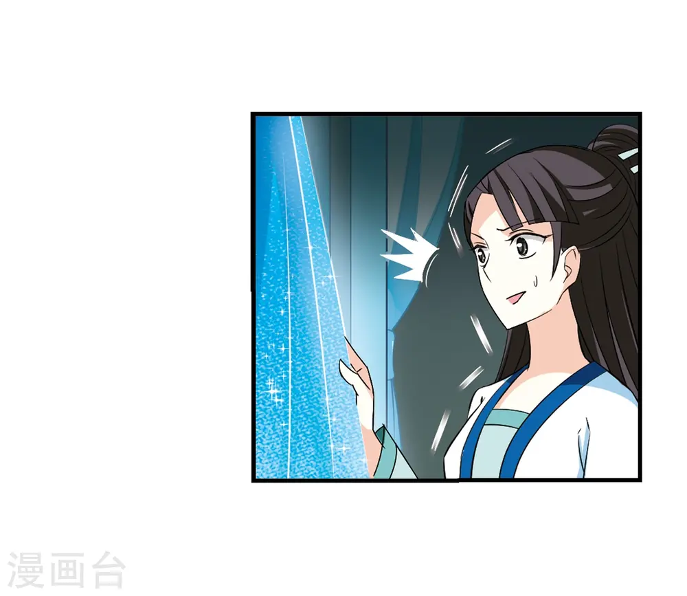 风起苍岚电视剧漫画,第255话 幕后黑手12图